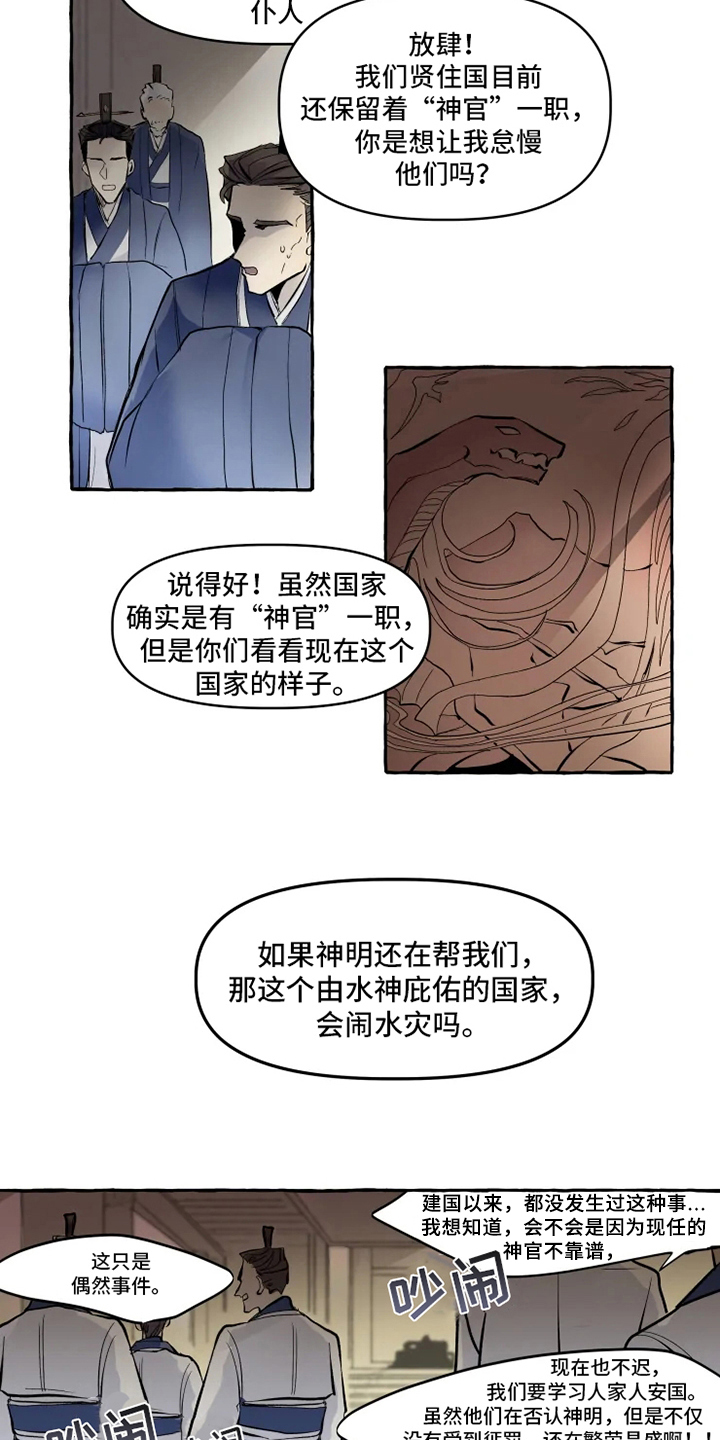 第1话：最后的尝试预览分镜