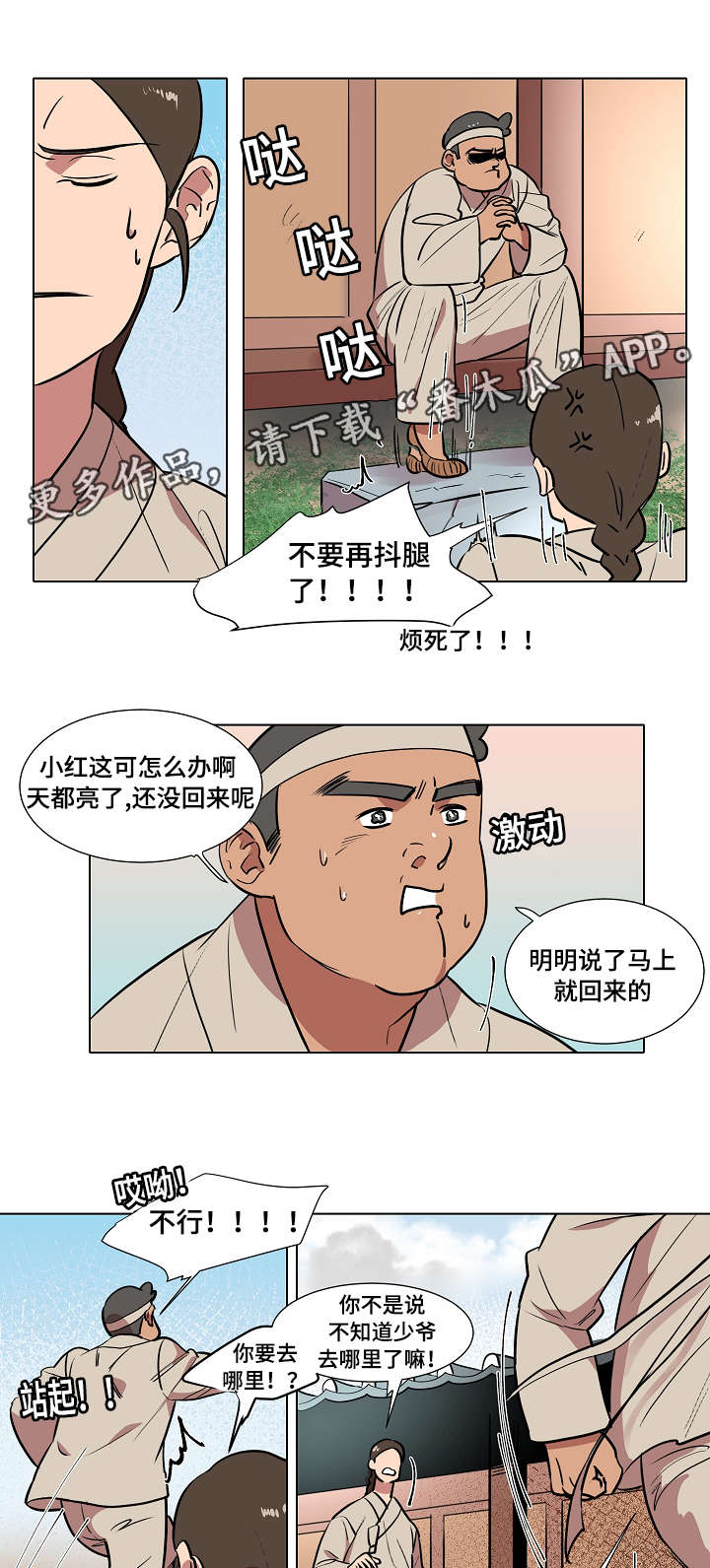 第15话：想见他预览分镜