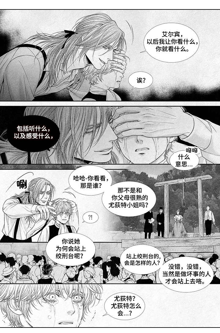 第3话：沉重打击预览分镜