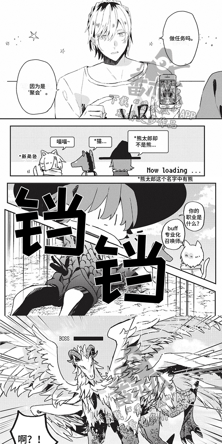 第11话：平静了预览分镜