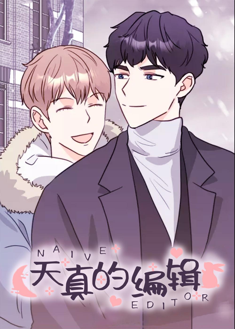 孤独的编辑部封面