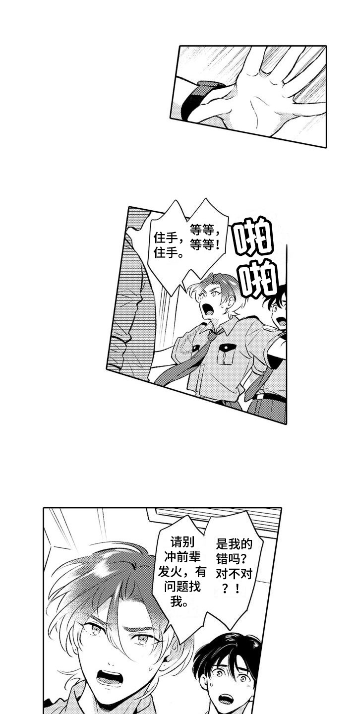 第3话：没食欲预览分镜