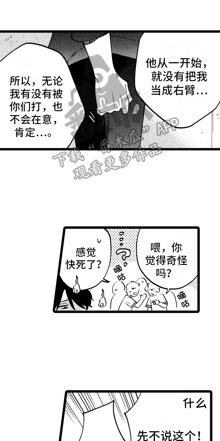 第8话：漏洞预览分镜