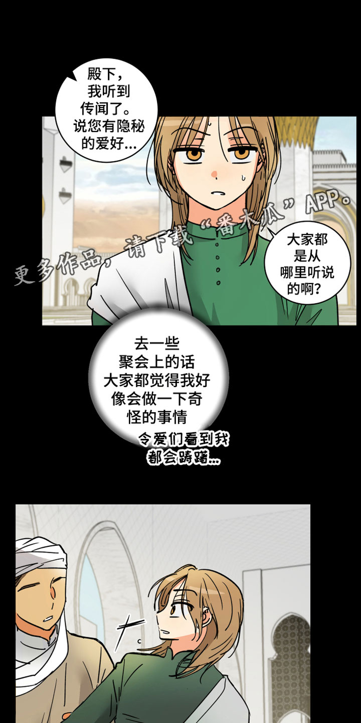 第11话：传位条件预览分镜