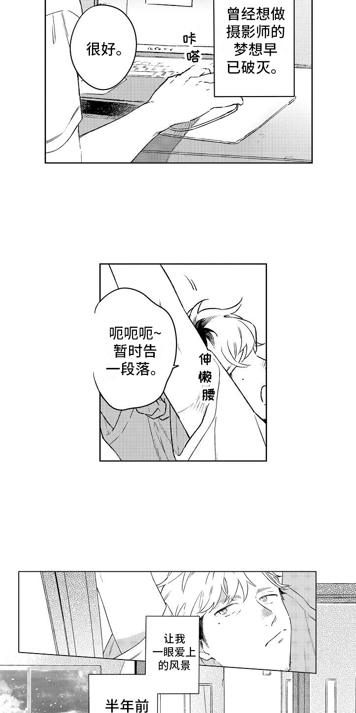 第1话：烦恼预览分镜