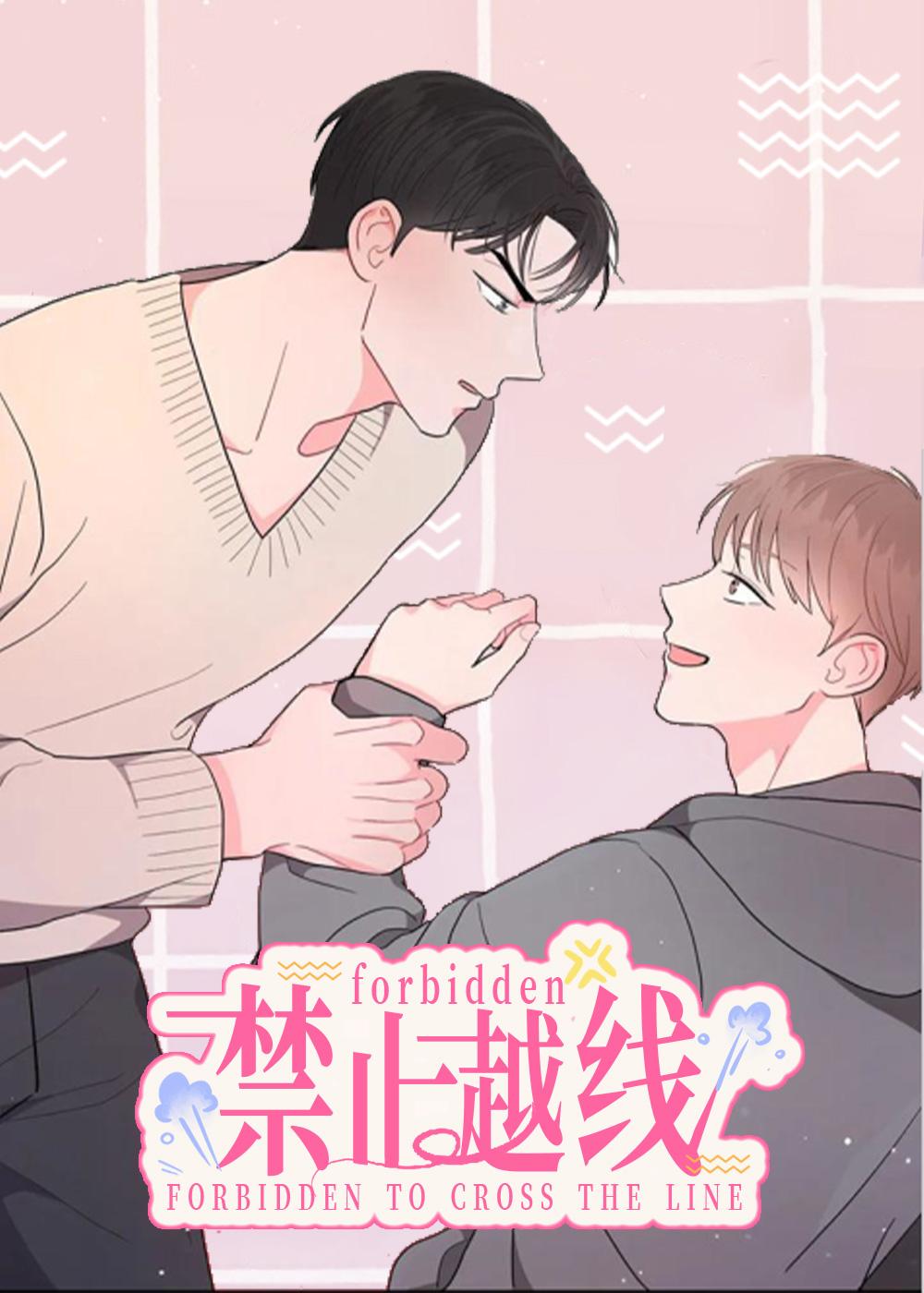 越线封面