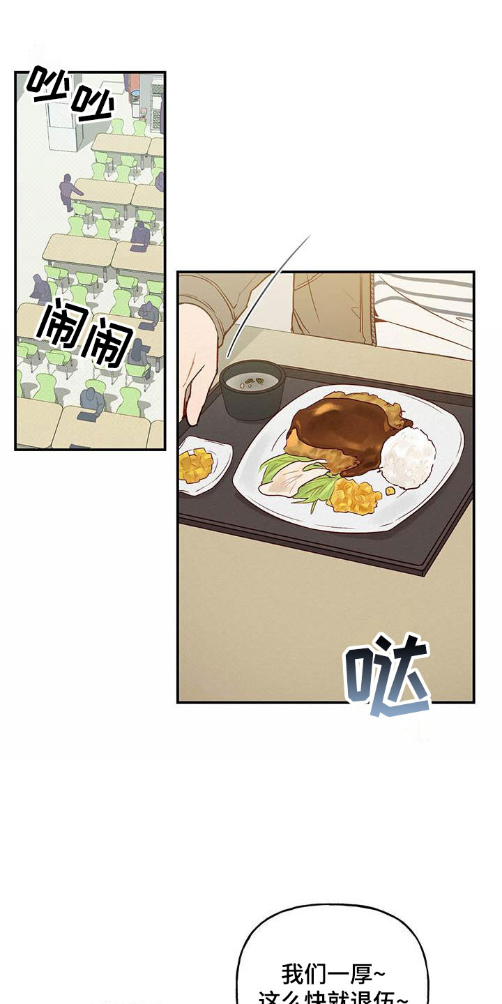 第2话：邀请预览分镜
