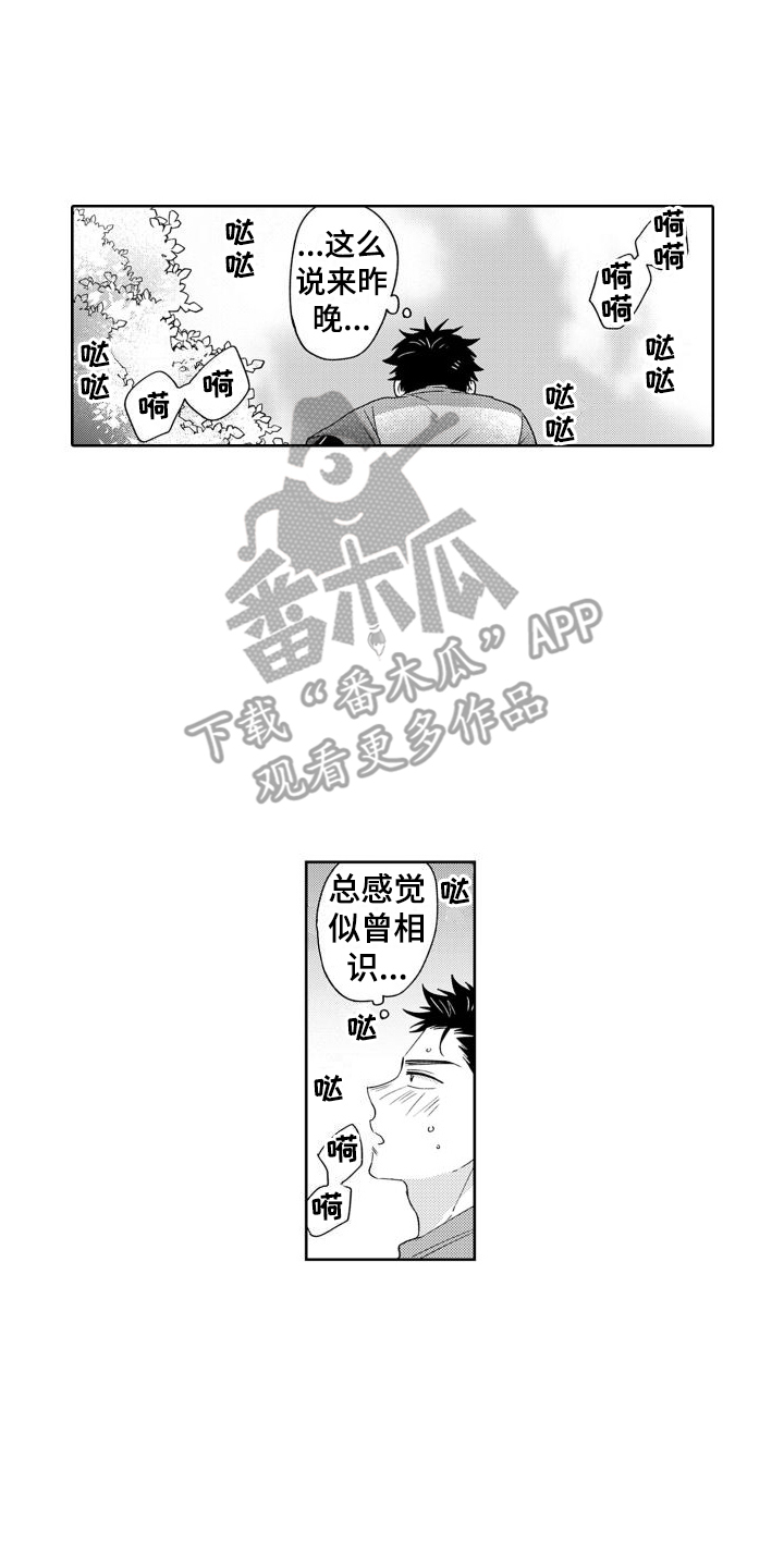 第5话：很在意预览分镜