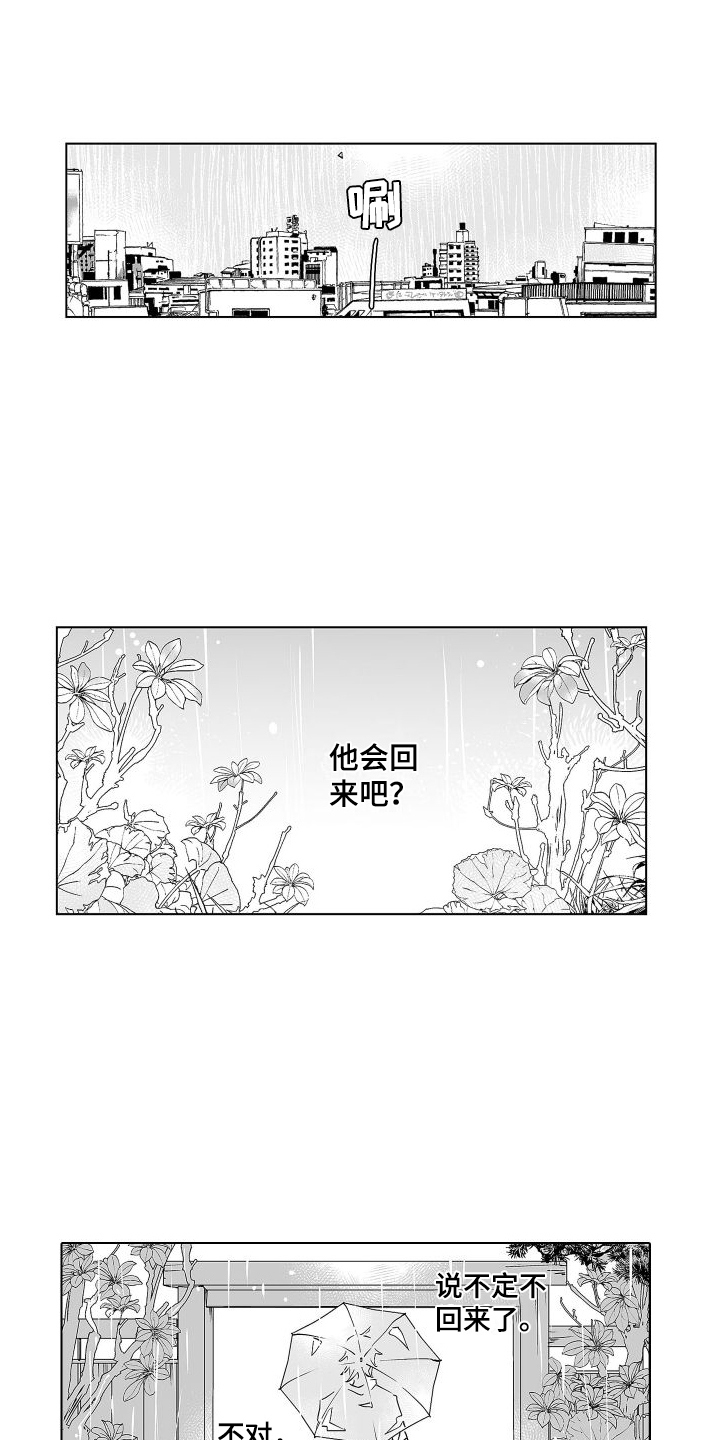 第17话：回来了预览分镜