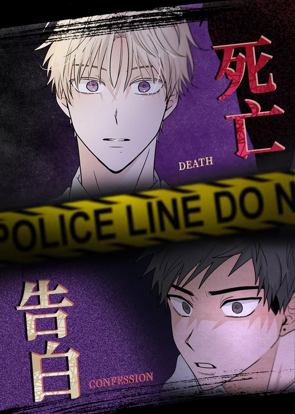 死亡告白封面