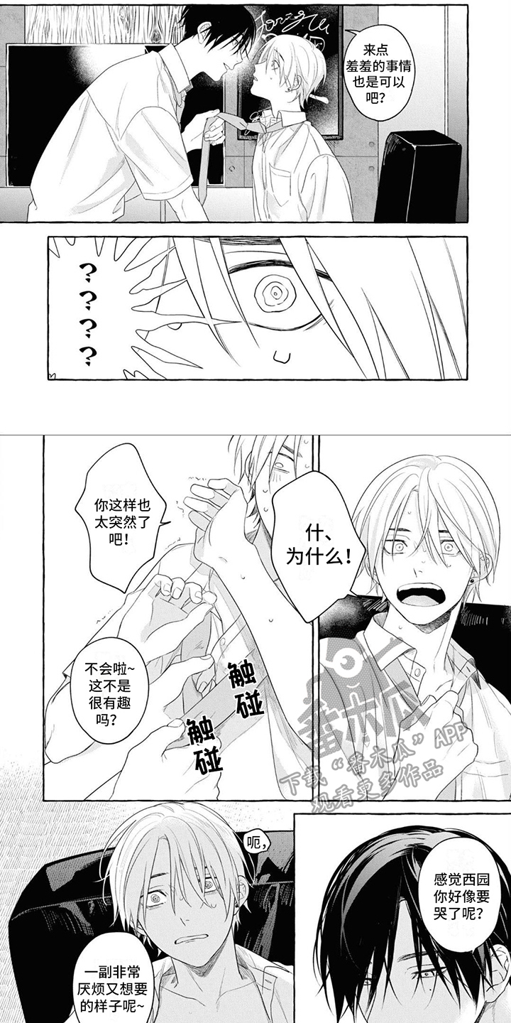 第7话：运动会预览分镜