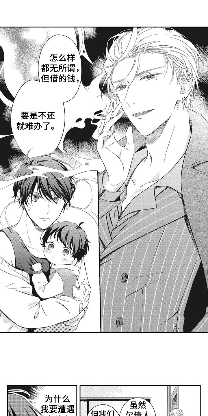 第1话：欠债预览分镜