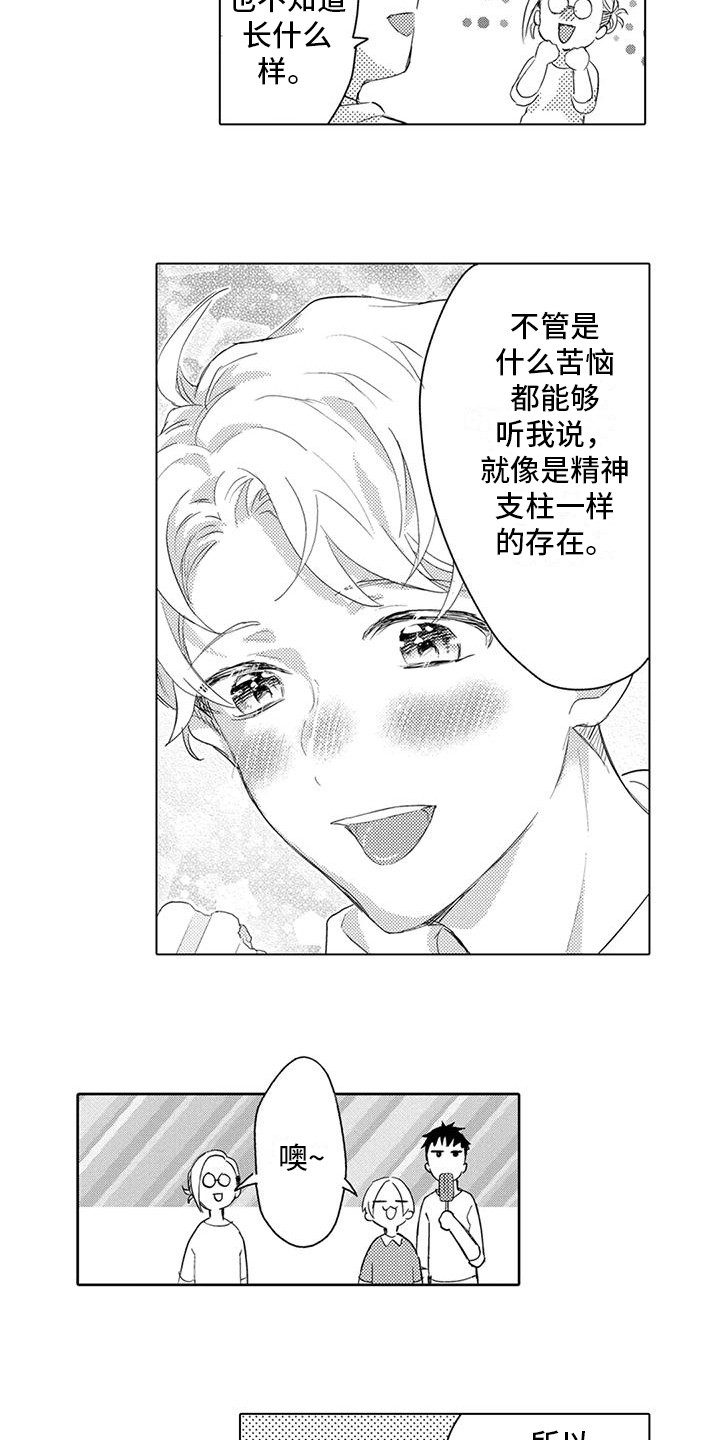 第17话：另一面预览分镜