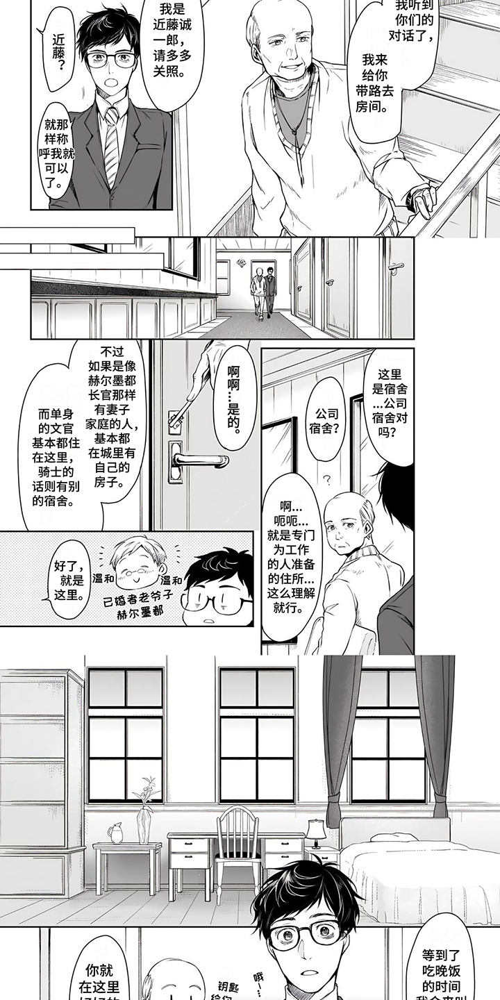 第3话：了解情况预览分镜