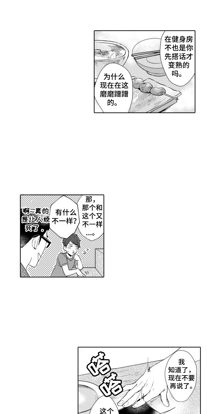 第2话：舞者预览分镜