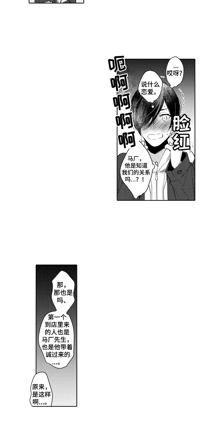 第10话：阻止预览分镜