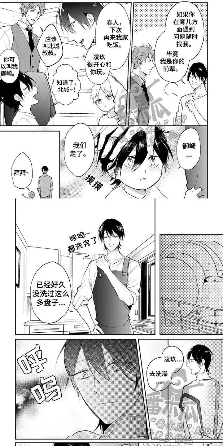 第5话：迹象预览分镜
