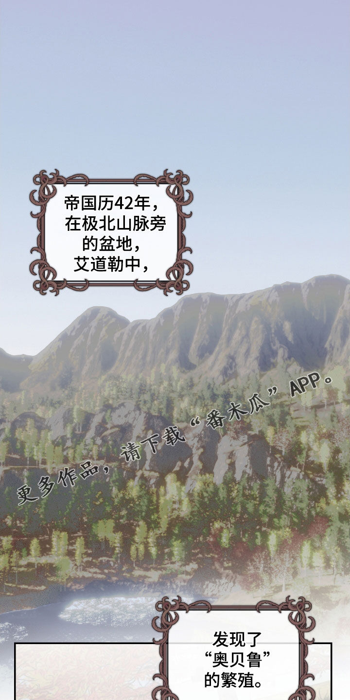 第15话：然我一命预览分镜