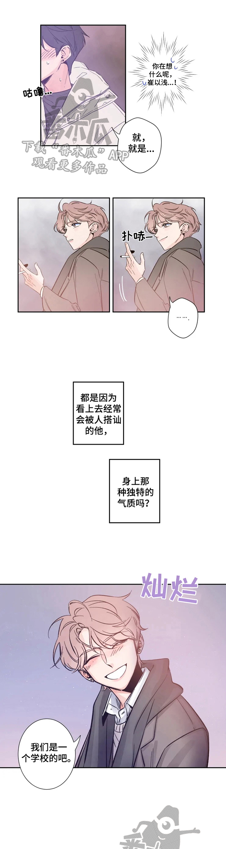 第3话：感兴趣预览分镜