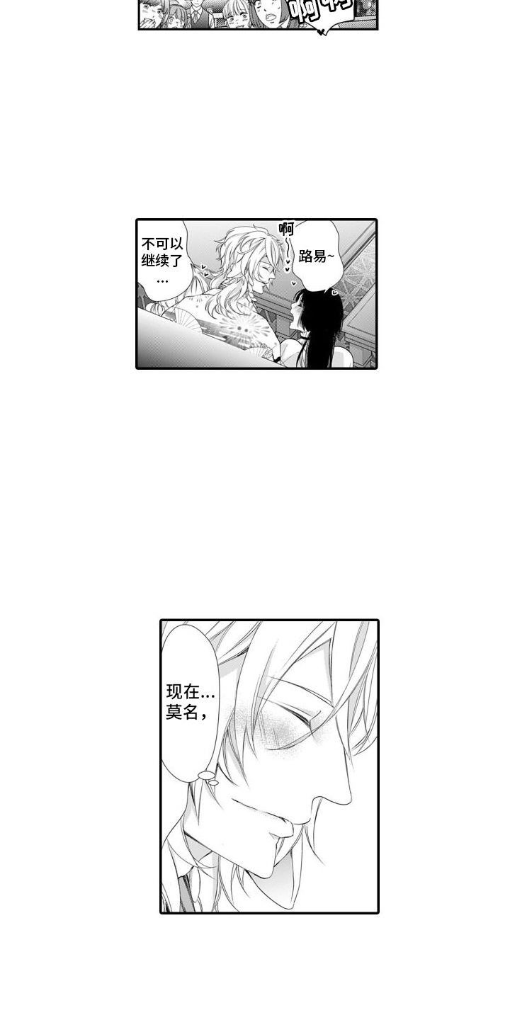 第5话：味觉改变预览分镜