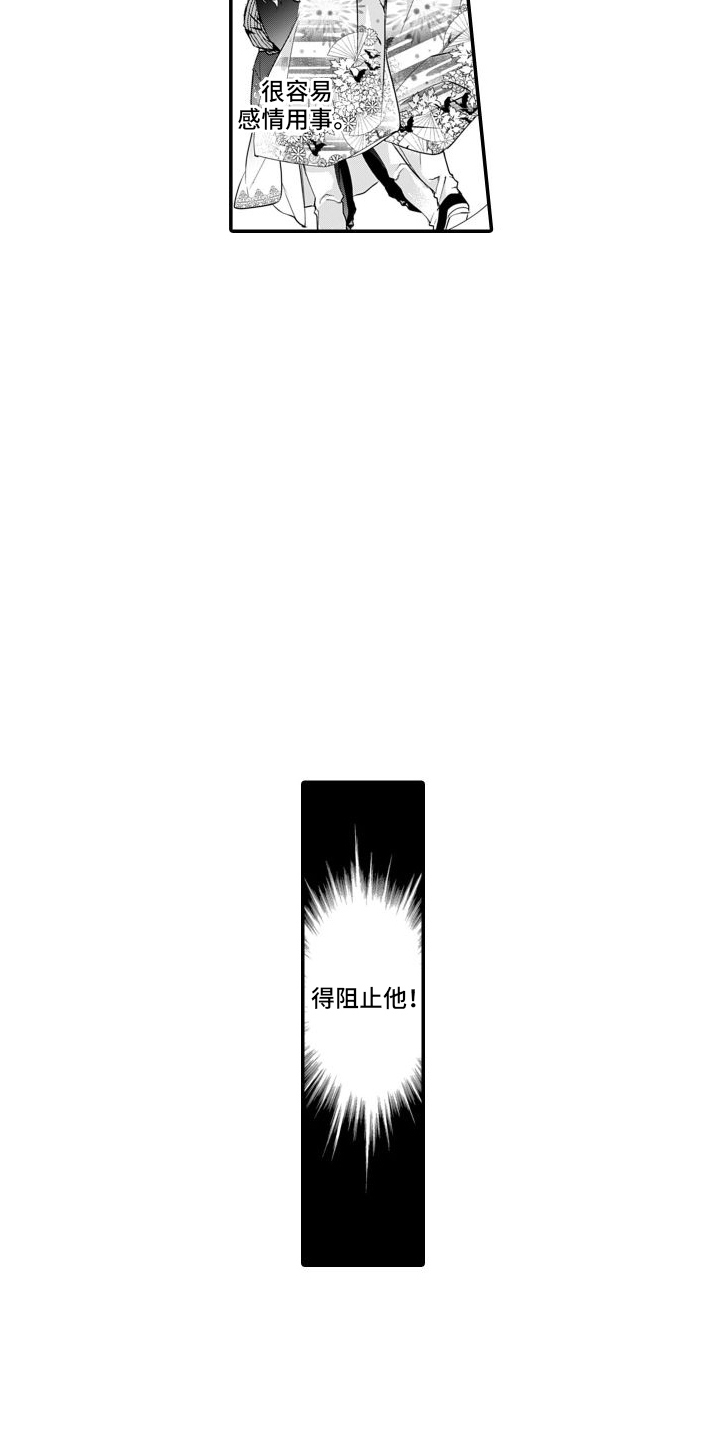 第15话：害怕预览分镜