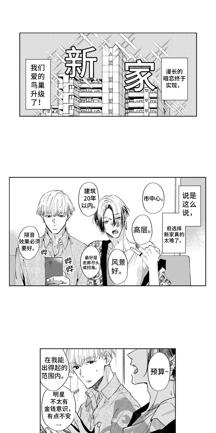 第4话：决定搬家预览分镜