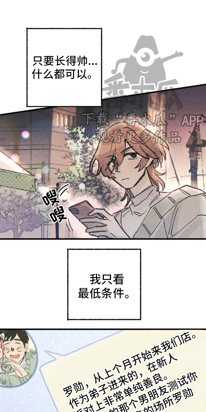 第5话：完美预览分镜