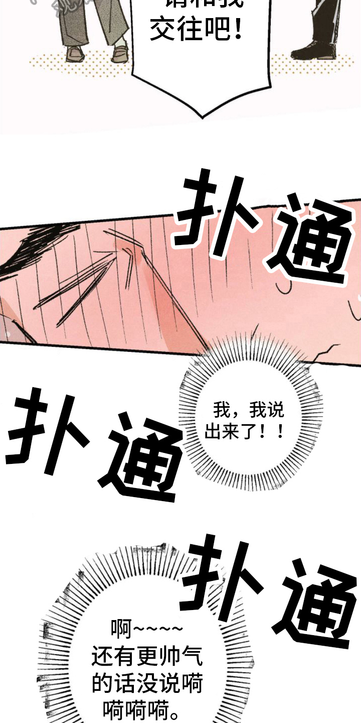 第12话：成了预览分镜