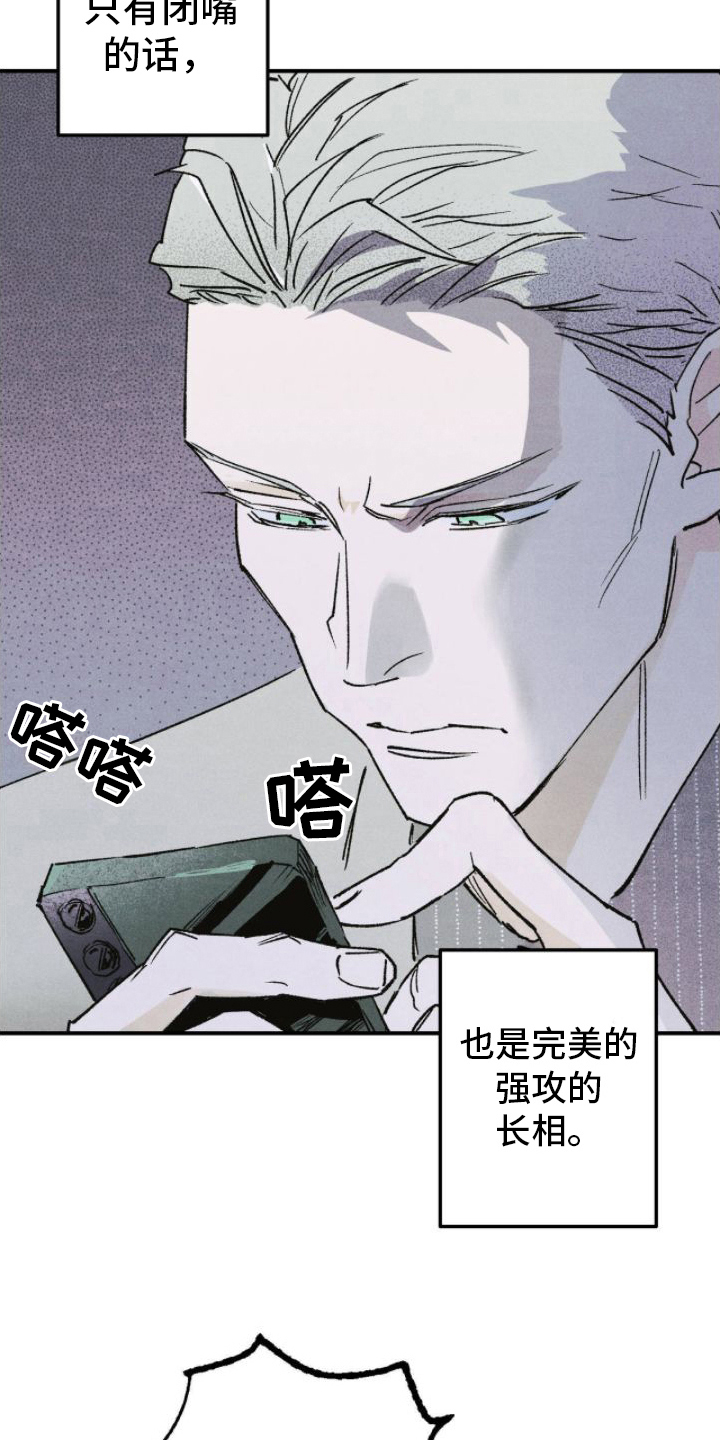 第17话：出手预览分镜