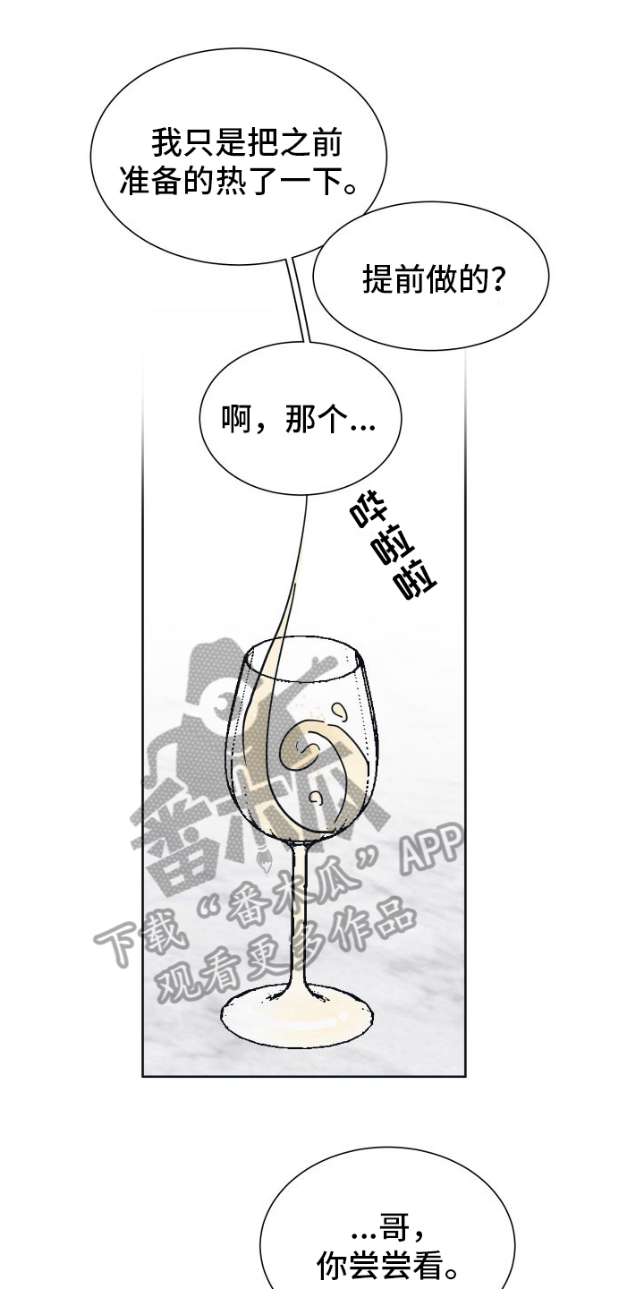第7话：原因预览分镜