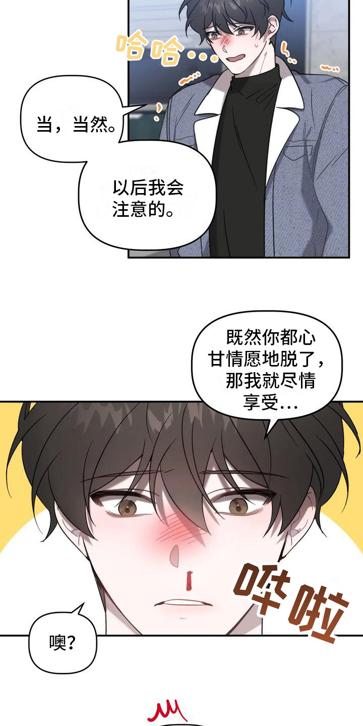 第12话：住在这预览分镜