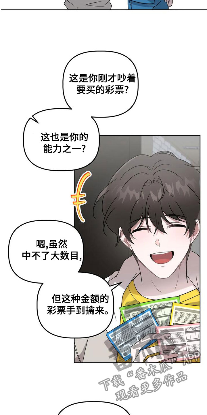 第17话：爱人预览分镜