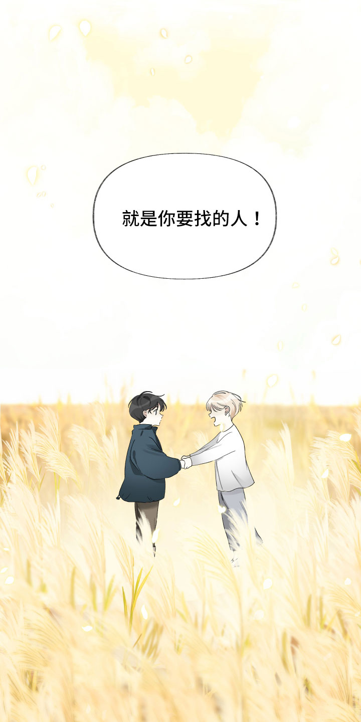 第1话：我的世界预览分镜