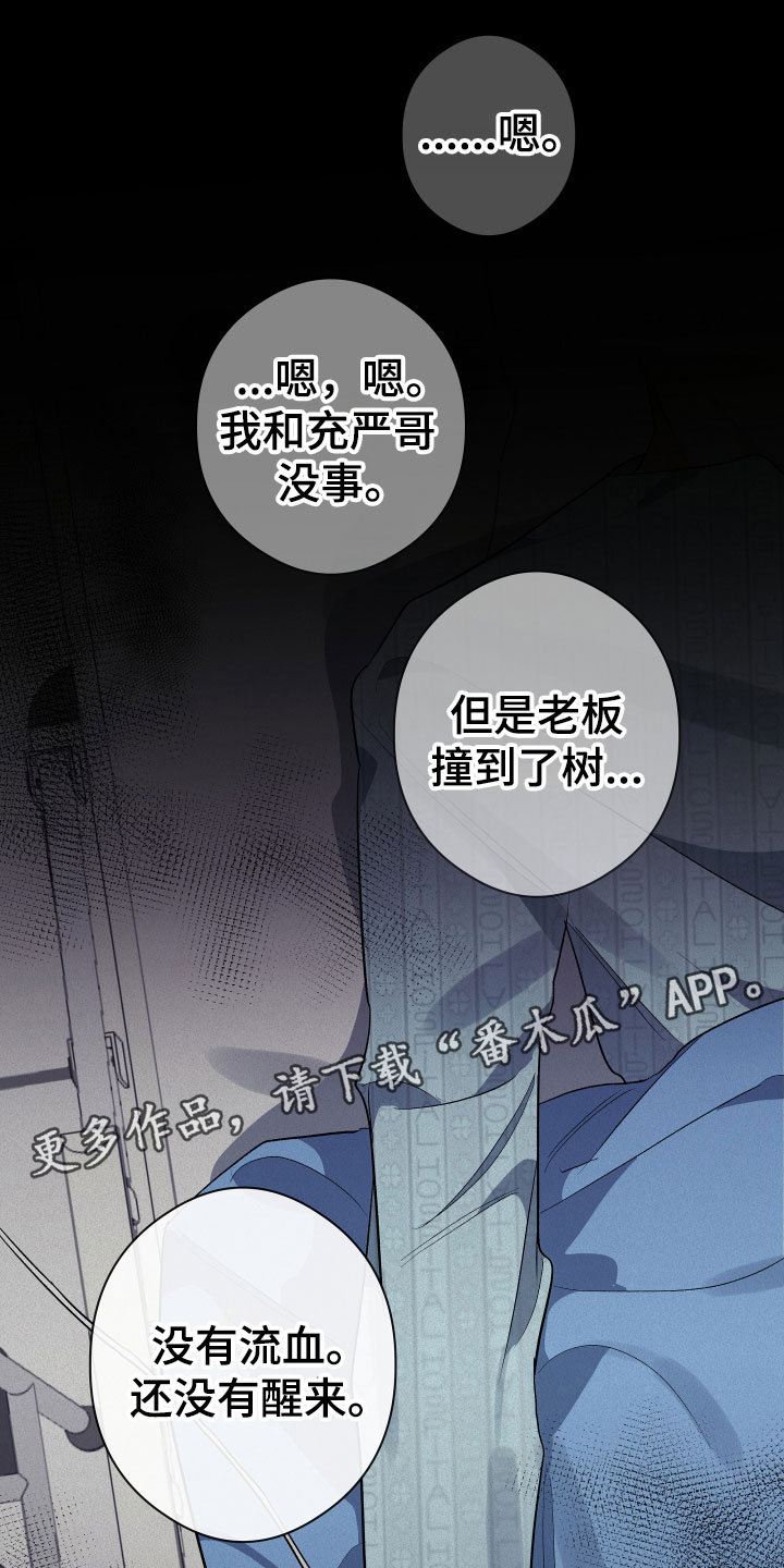 第6话：震惊预览分镜