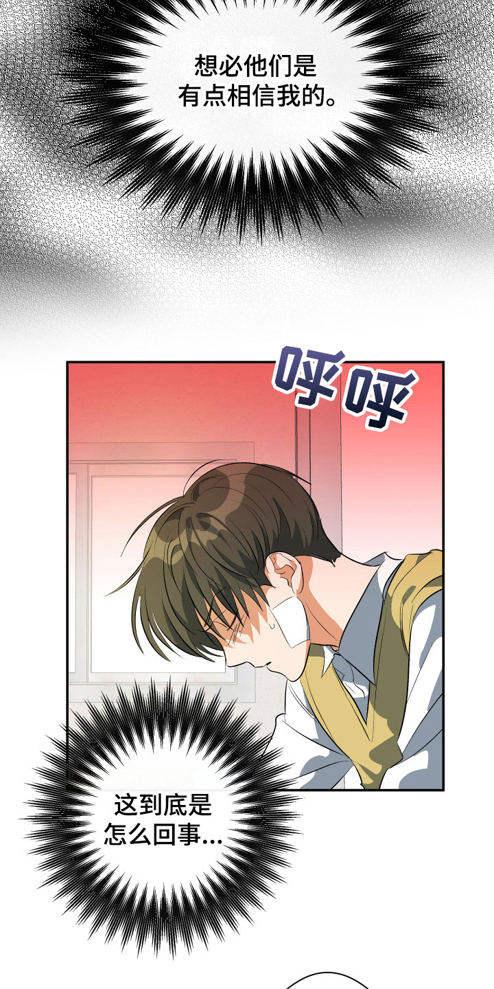 第9话：灵魂互换？！预览分镜
