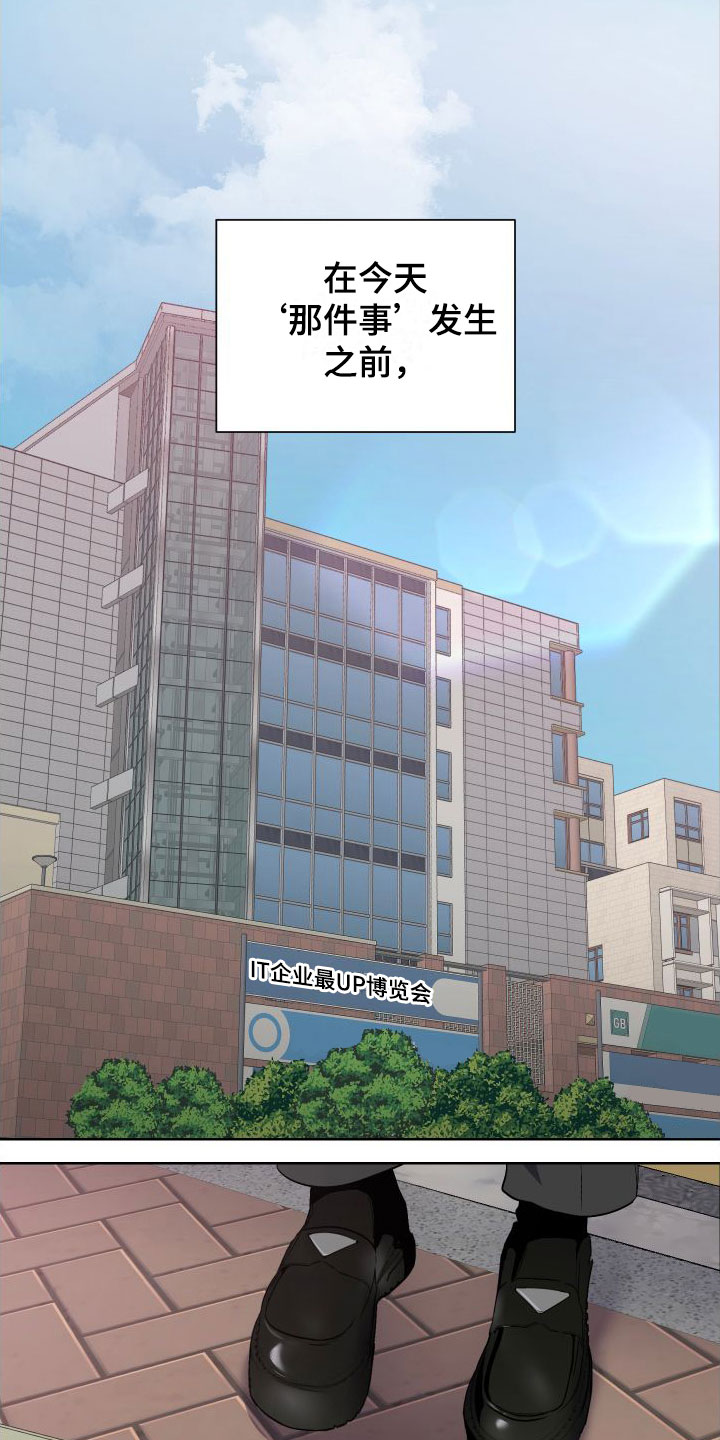 第1话：国民弟弟预览分镜