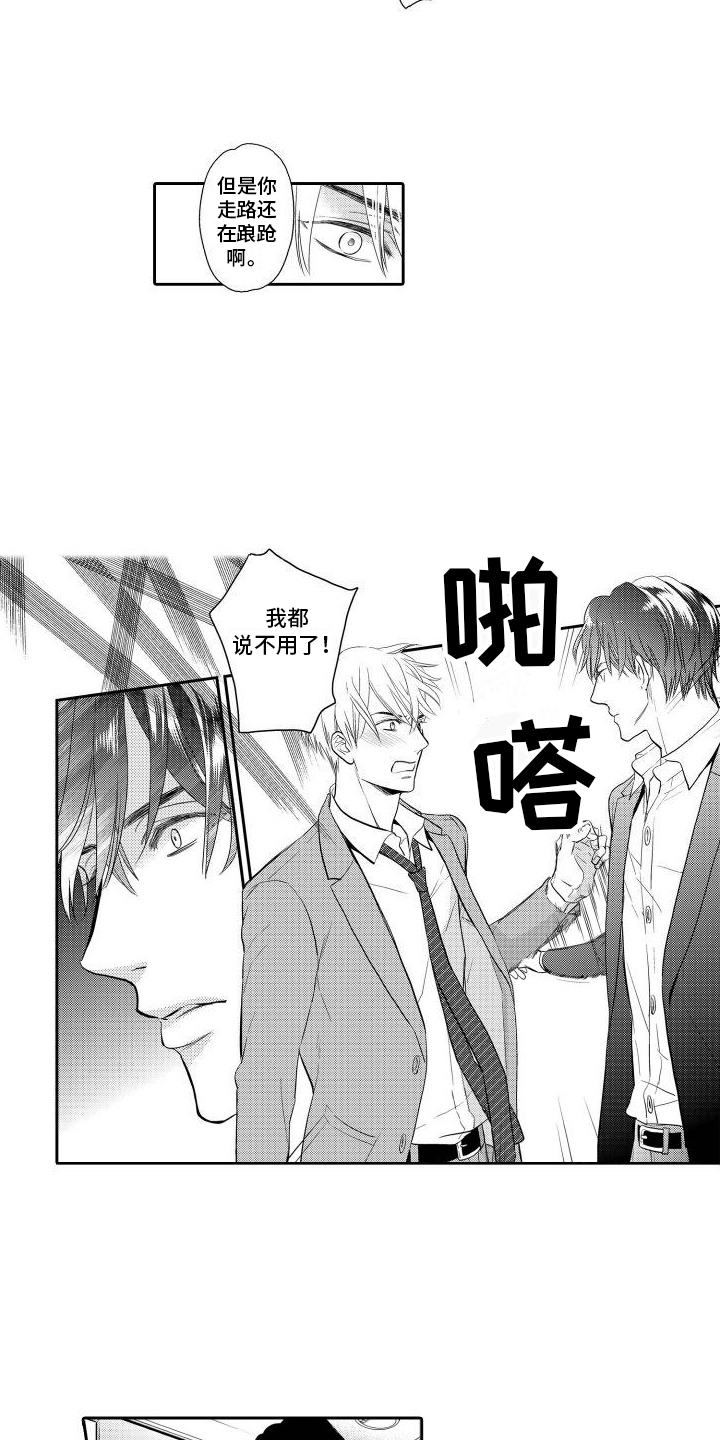 第15话：表白预览分镜