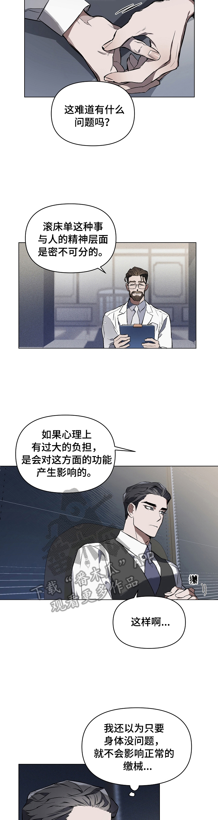 第5话：方法预览分镜