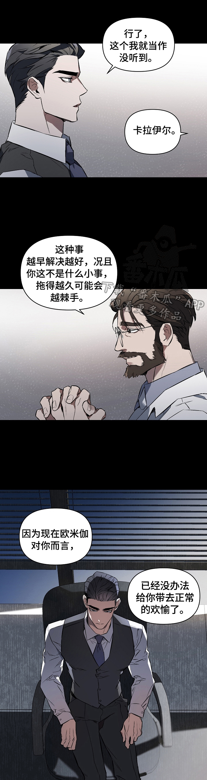 第6话：合适人选预览分镜