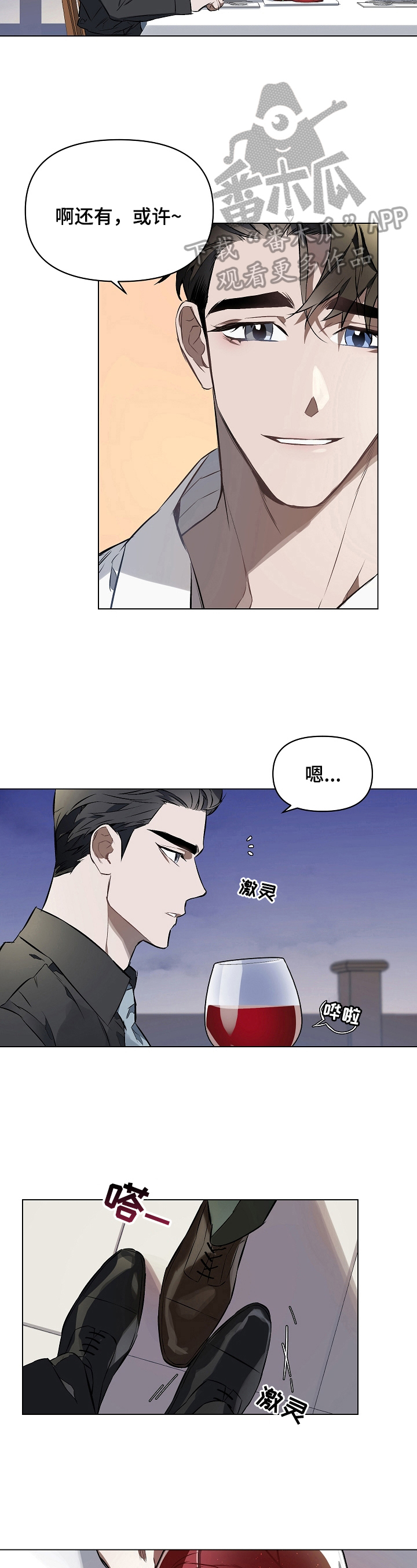 第9话：感受预览分镜