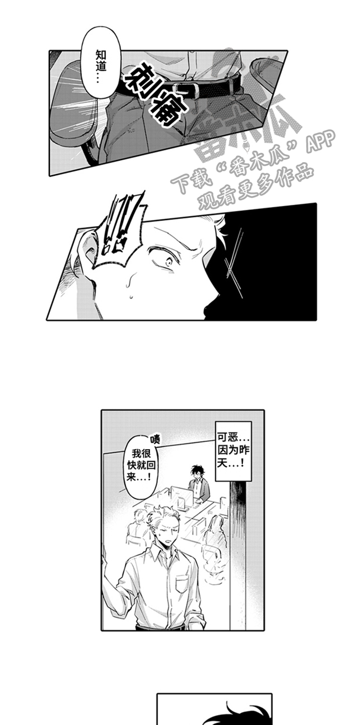 第4话：威胁预览分镜