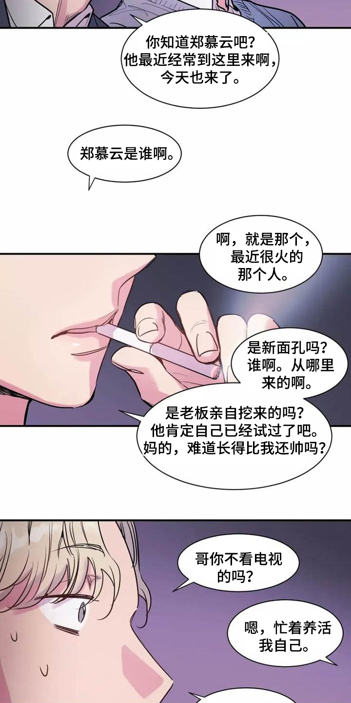 第4话：上班预览分镜