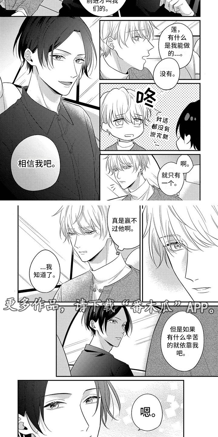 第12话：坦然承认预览分镜