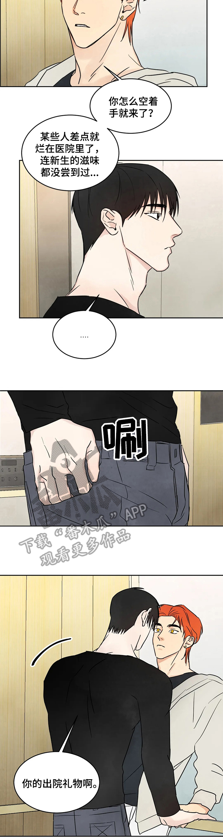 第9话：着急预览分镜