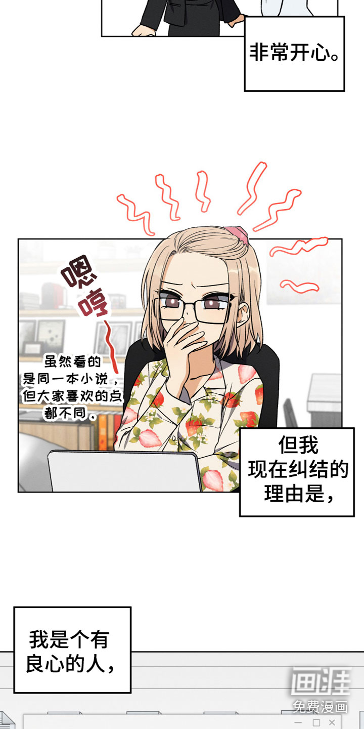 第5话：第5章：为什么预览分镜