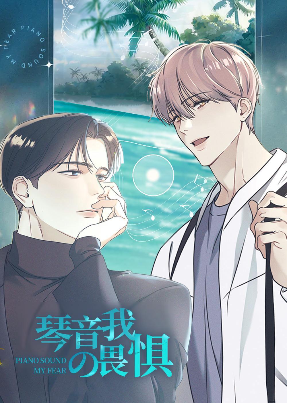 海平面的琴声封面