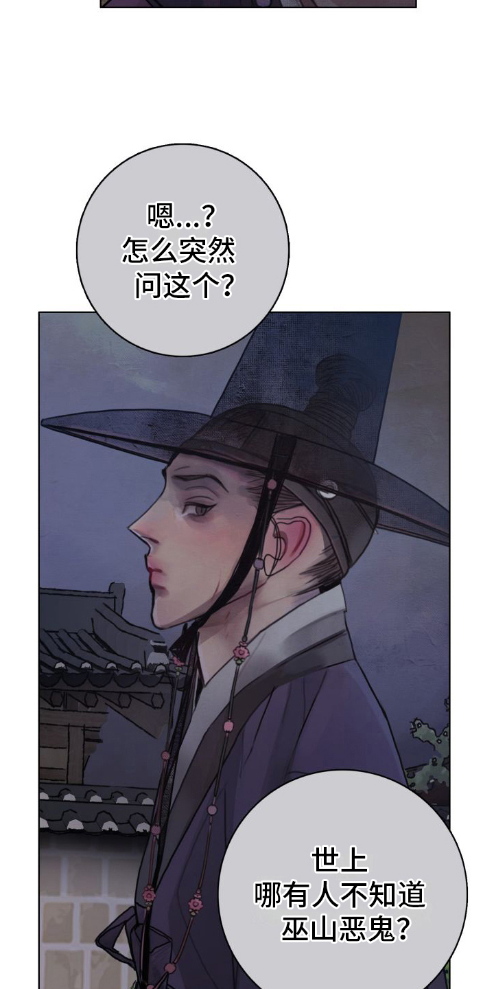 第5话：出事预览分镜