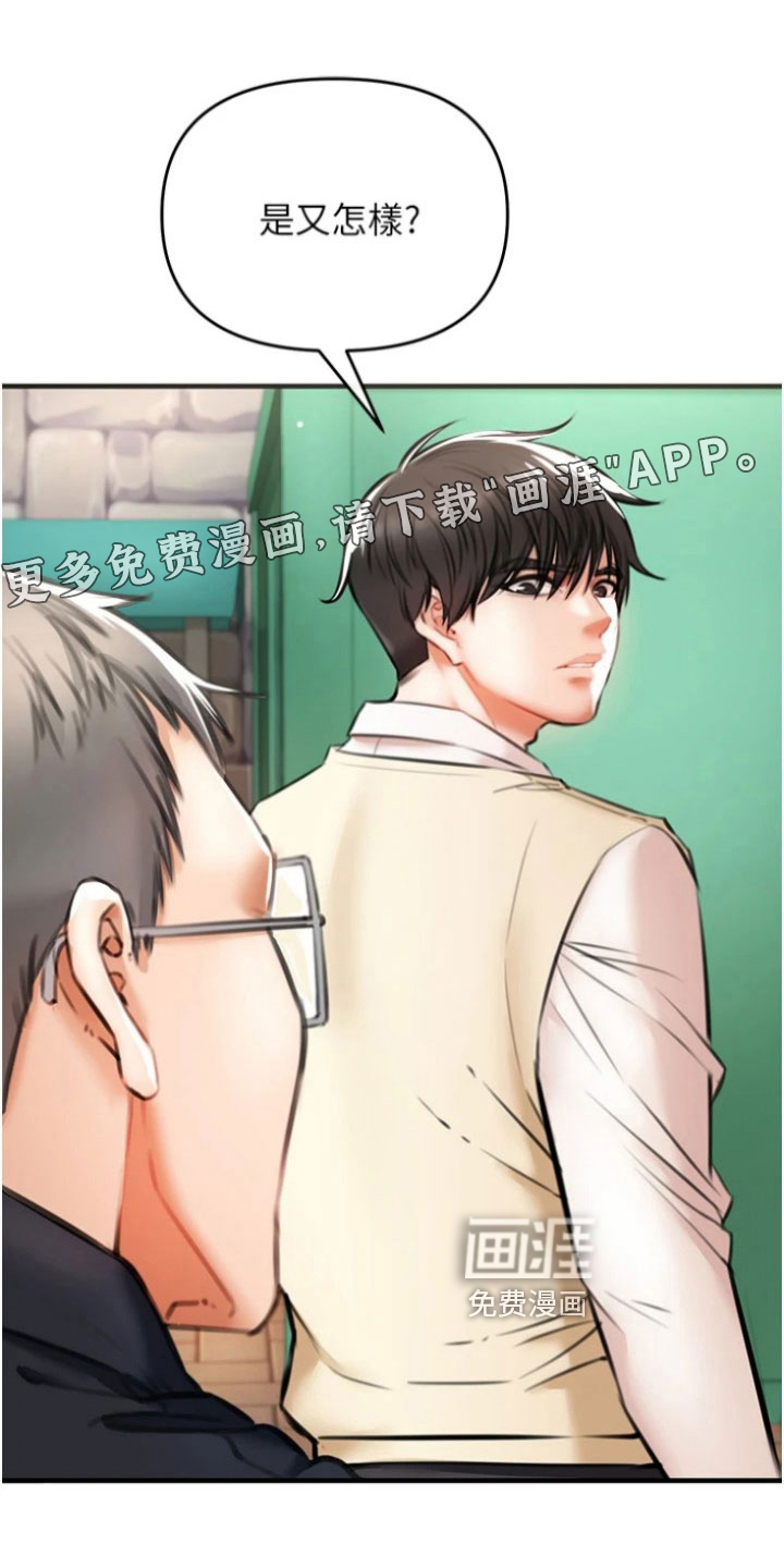 第17话：第17章：结论预览分镜