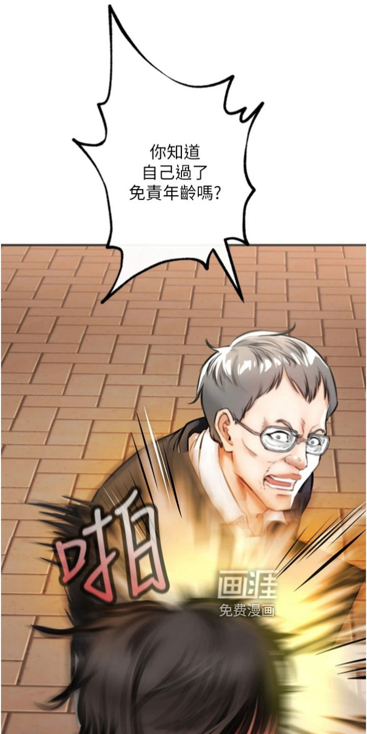 第17话：第17章：结论预览分镜