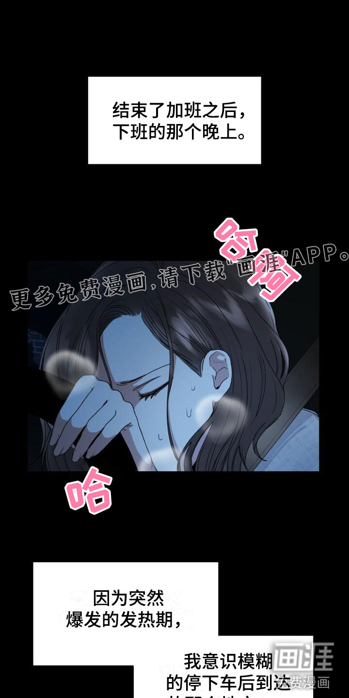 第7话：第7章：禁止进入预览分镜